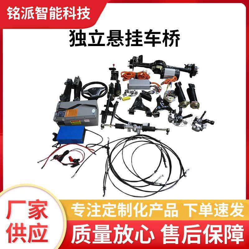 新能源无人驾驶改装无线遥控配件四驱四转线线控智能线控底盘原厂