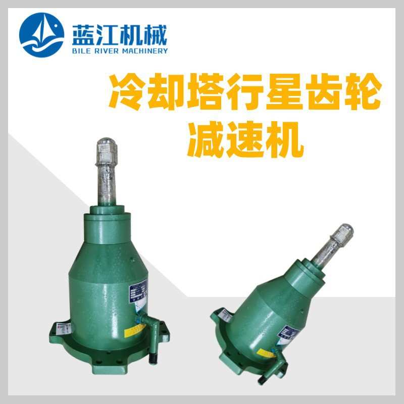 NGW160-15-210冷却塔专用行星齿轮减速机 NGW180风机专用减速器