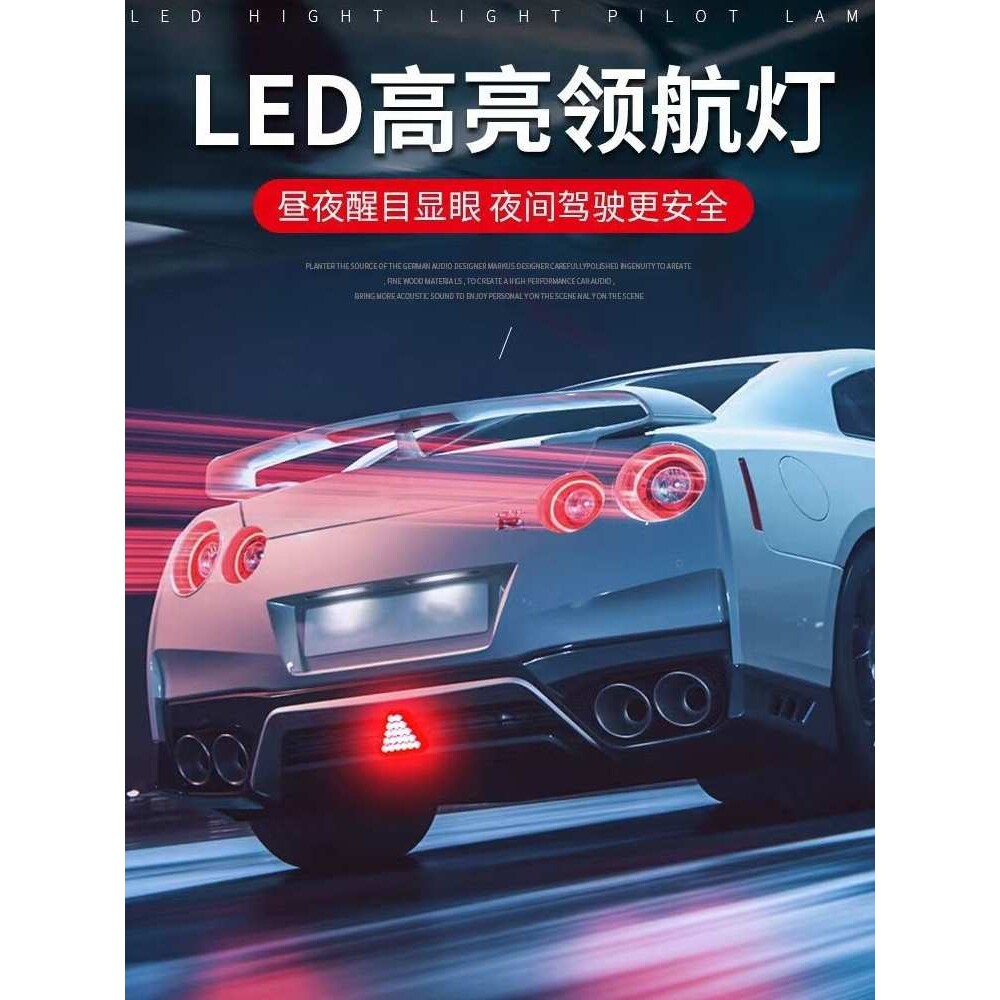 汽led爆闪低位灯改装 f1通用后杠巡航灯后唇刹车防追尾警示灯