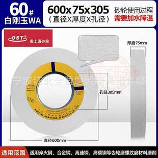 不锈钢淬火钢轧辊专用砂轮600*75*305白刚玉砂轮M1332B磨床砂轮