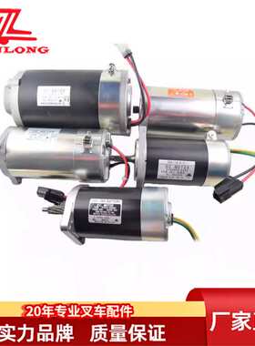 叉车配件48V转向电机0-52000-5151 1850-0037 3BA-34-41722