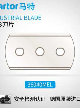 德国马特 MARTOR 壁纸刀开箱刀片 美工刀刀片机械刀片36040