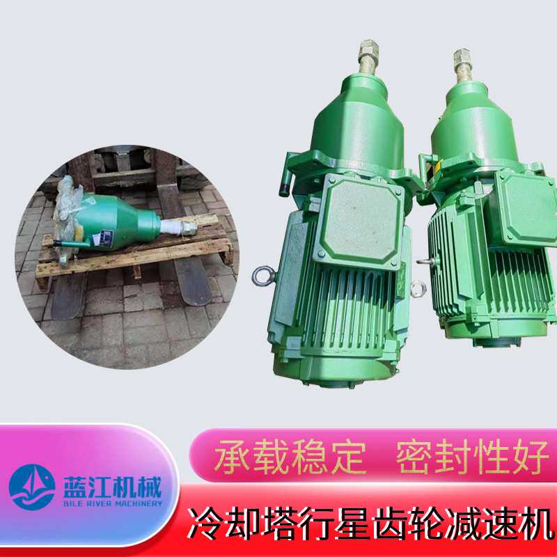 CFD132-5.5kw冷却塔行星齿轮减速机 NGW200-15kw凉水塔用减速器