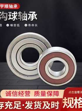 供应薄壁轴承 61838 31840 61844 61848 61852 61856 深沟球轴承