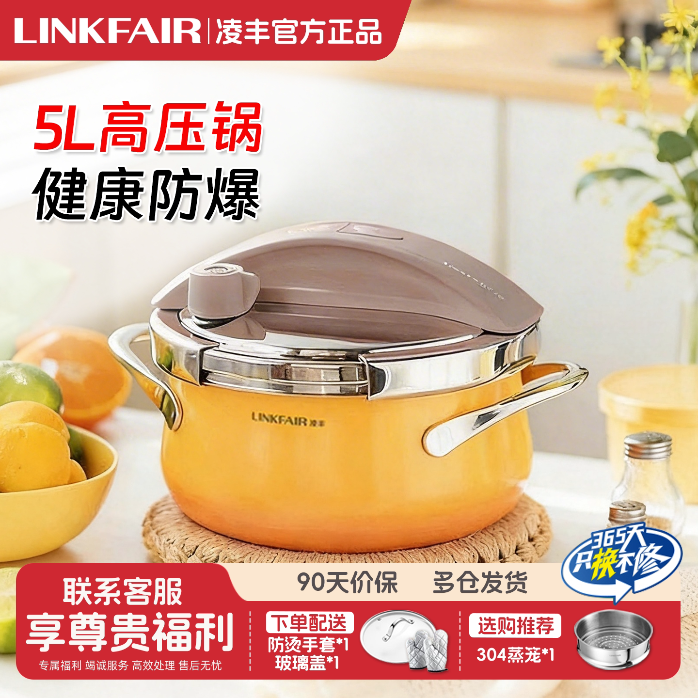 凌丰不锈钢防爆高压锅5L
