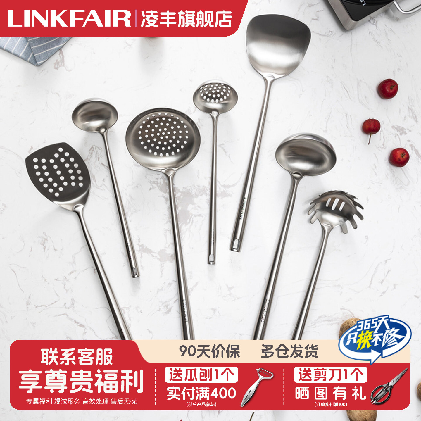 凌丰304不锈钢汤勺火锅漏勺铲勺食品级家用炒菜锅铲铲子厨房套装