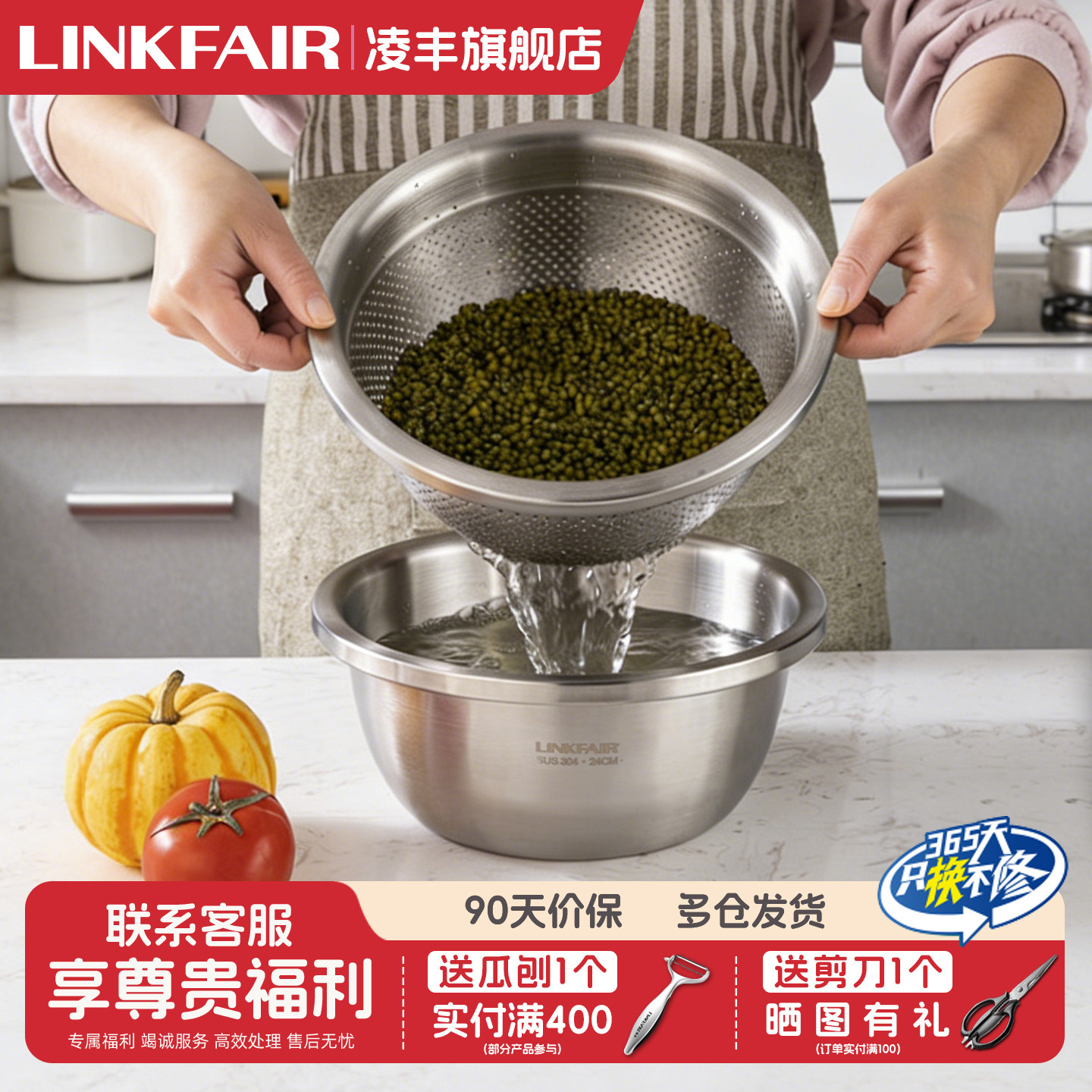 凌丰304不锈钢淘米汤盆家用加深带滤网洗菜洗水果盆多功能沥水盆