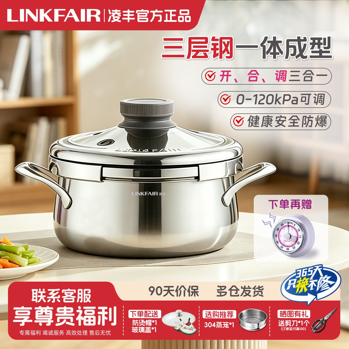 凌丰304不锈钢4L防爆高压锅