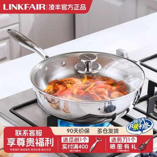凌丰316L不锈钢无涂层炒锅