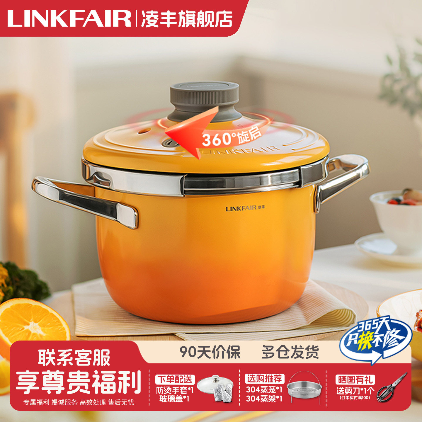 凌丰304不锈钢高压锅家用5L新款电磁炉燃气高端品质防爆压力锅5升