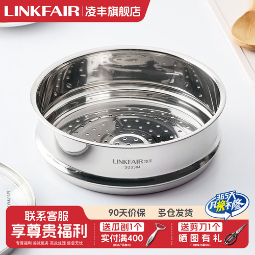 凌丰不锈钢加高蒸格蒸屉配件