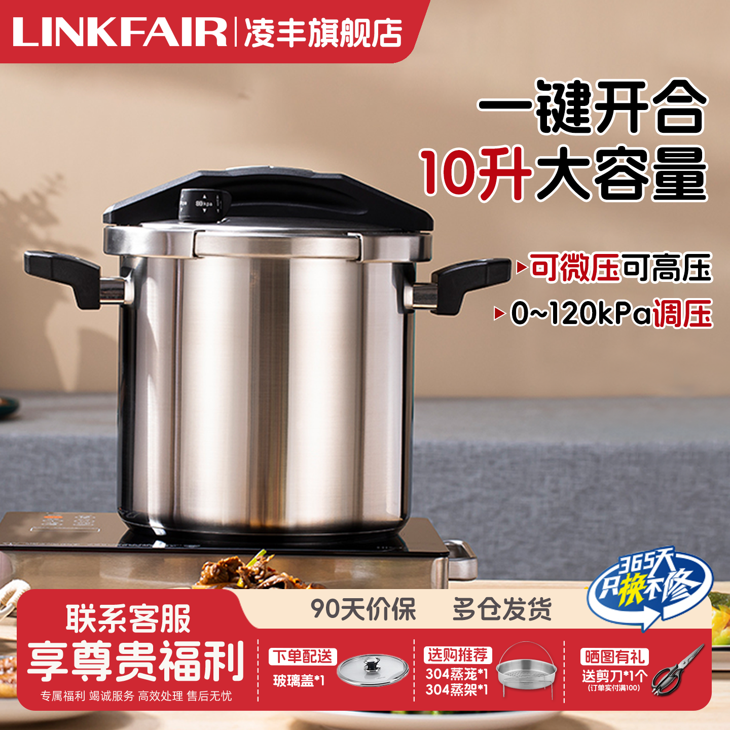 凌丰304不锈钢高压锅家用10L大容量电磁炉燃气高端品质防爆压力锅