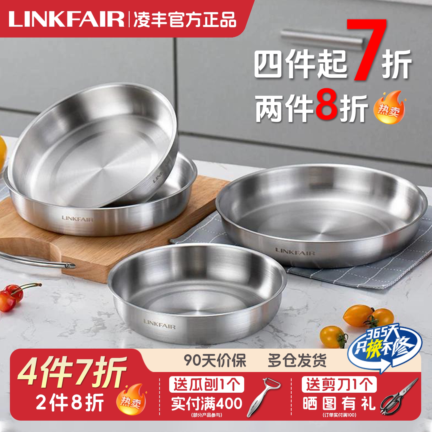 凌丰食品级304不锈钢多功能餐盘图片