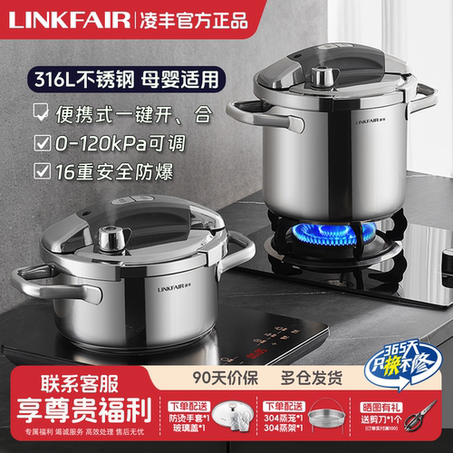 凌丰316L不锈钢防爆高压锅