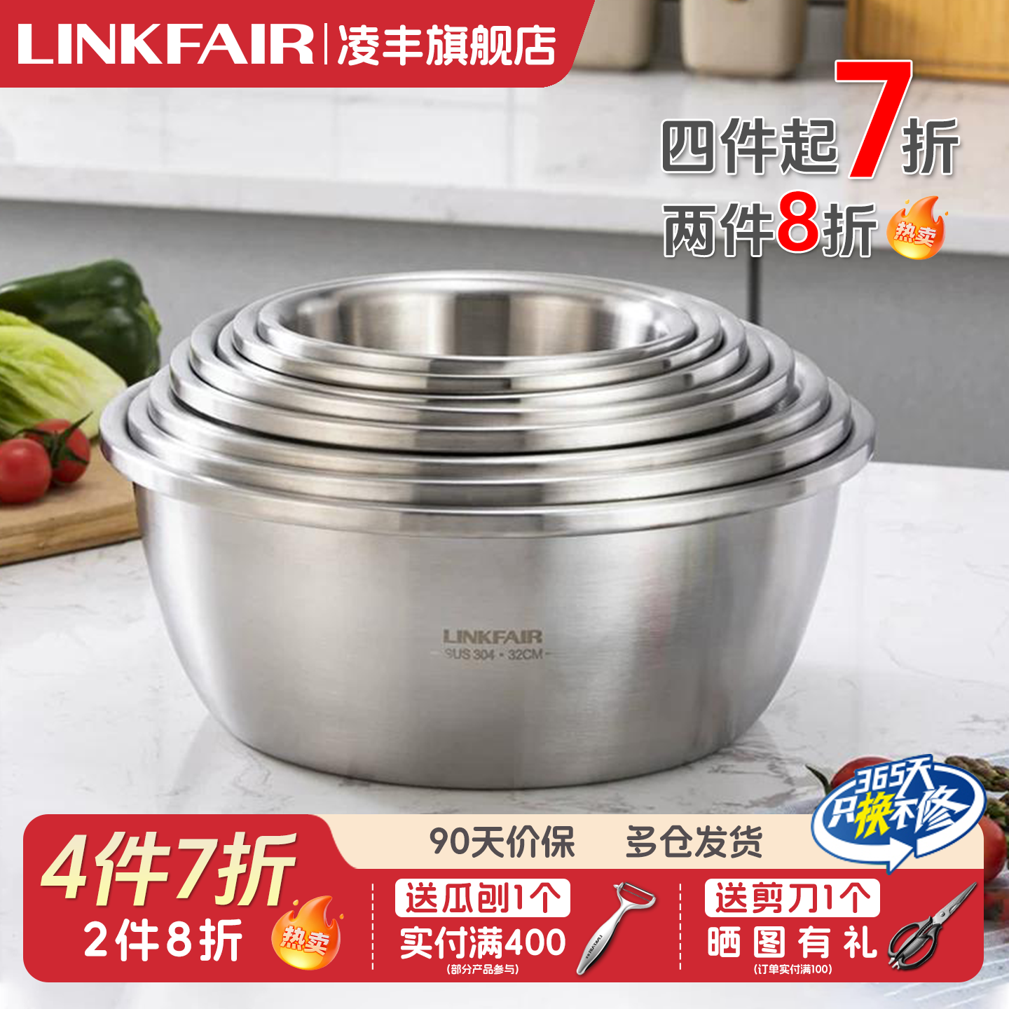 凌丰304不锈钢汤盆加深加厚多功能和面盆厨房家用无涂层洗菜汤盆