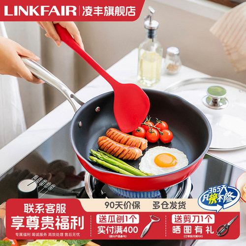 凌丰不粘加深煎锅电磁炉燃气用