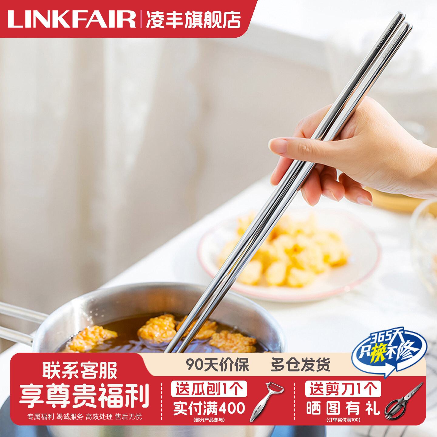 凌丰316L不锈钢厨房加长筷子专用炸东西筷长筷子油炸耐高温火锅筷
