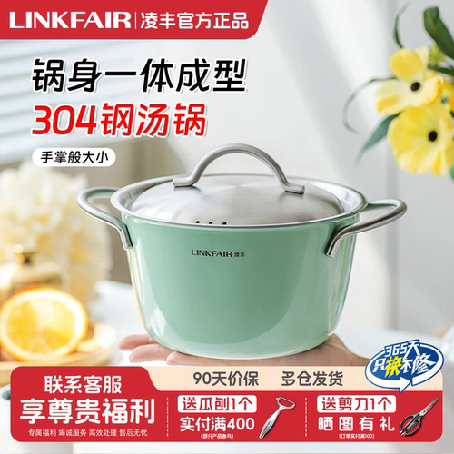 凌丰304不锈钢无涂层小汤锅