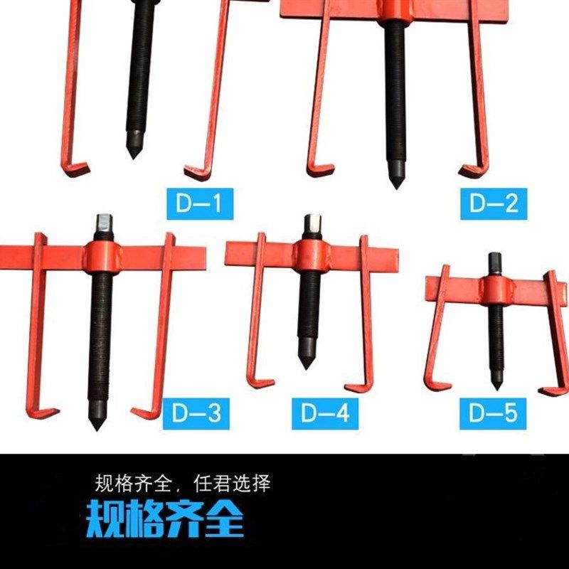 全钢重型二爪拉马 两抓二抓轴承拉马轴承取出器顶拨器300MM-400MM
