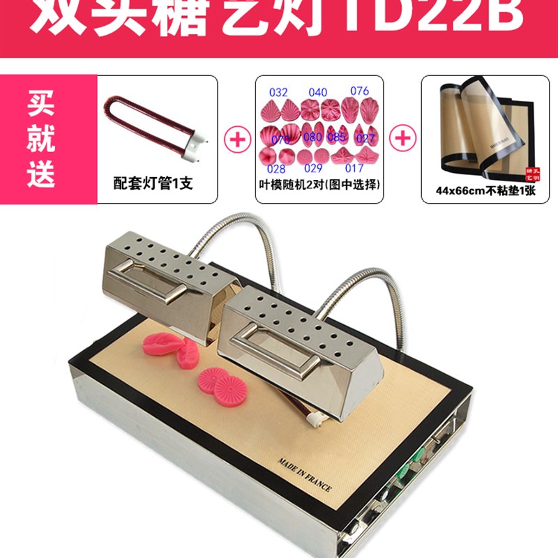 孔明糖艺备具套装糖艺设工超大台面恒温双头糖艺温送叶模高灯垫