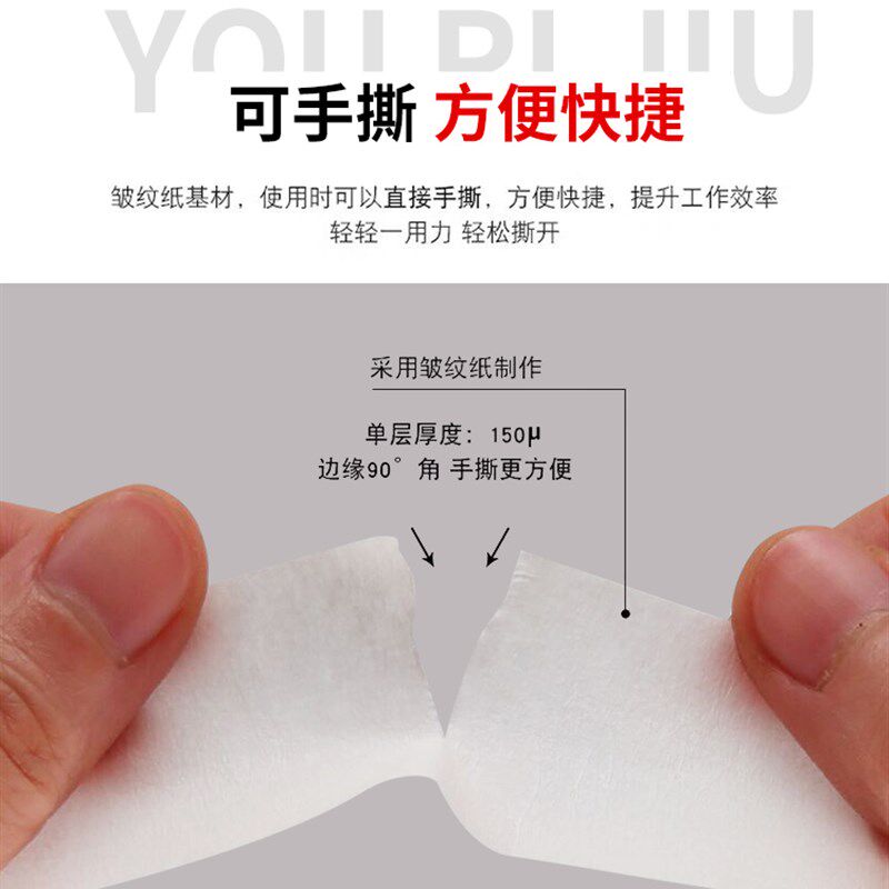 白纸美纹色胶带美0米真石漆油漆遮蔽保护美术生画画5缝分色硅藻泥
