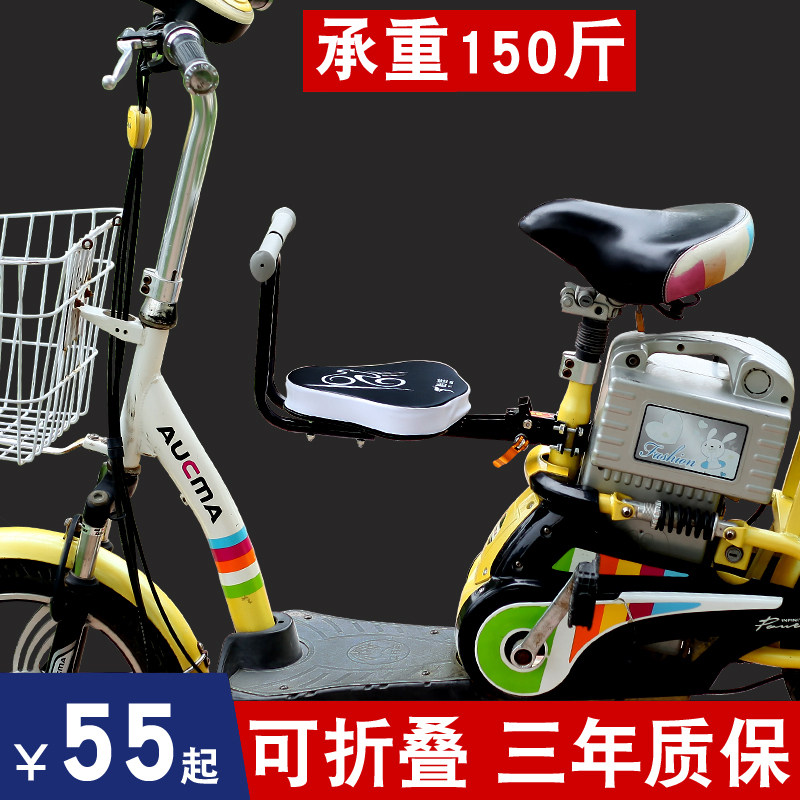 怡佳电动车椅童座椅前置电瓶安小孩座椅宝宝车全座儿可折叠可快拆