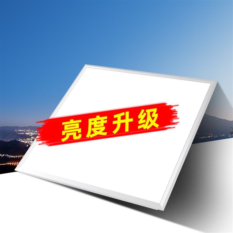 暖光中性光黄光集成吊顶600x600led平板灯石膏板矿棉板595x595灯