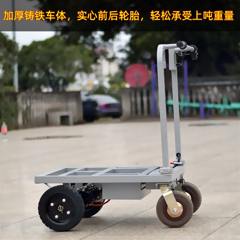 电动手推车拉货车平板推搬小车进电梯折叠运车车拉水泥瓷砖大载重