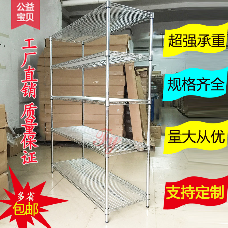 深圳镀铬货架 家用工业碳钢不锈钢置物线网工厂防静电仓库物料架