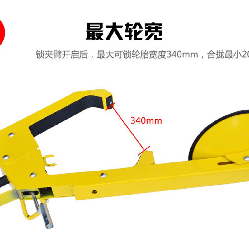 加厚大吸盘卡车货车越野车轮锁执发锁车器 停车锁 轮胎锁 防盗锁