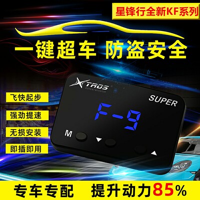 电子油威加速器锐志凯雷瑞荣放汉兰达门驰美凌卡罗拉霸道陆巡陆冠
