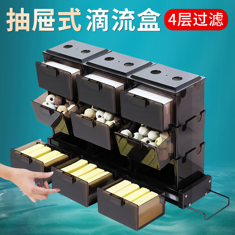 抽屉式鱼缸滴流盒过滤盒储水层上滤龟缸过滤器储水层上置滴滤盒