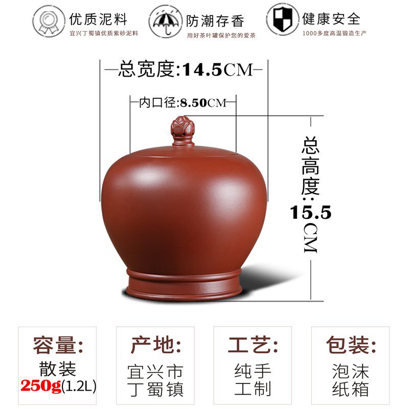 原矿朱泥手工紫砂茶叶罐半斤装小号陶瓷密封罐中式散茶醒茶罐防潮