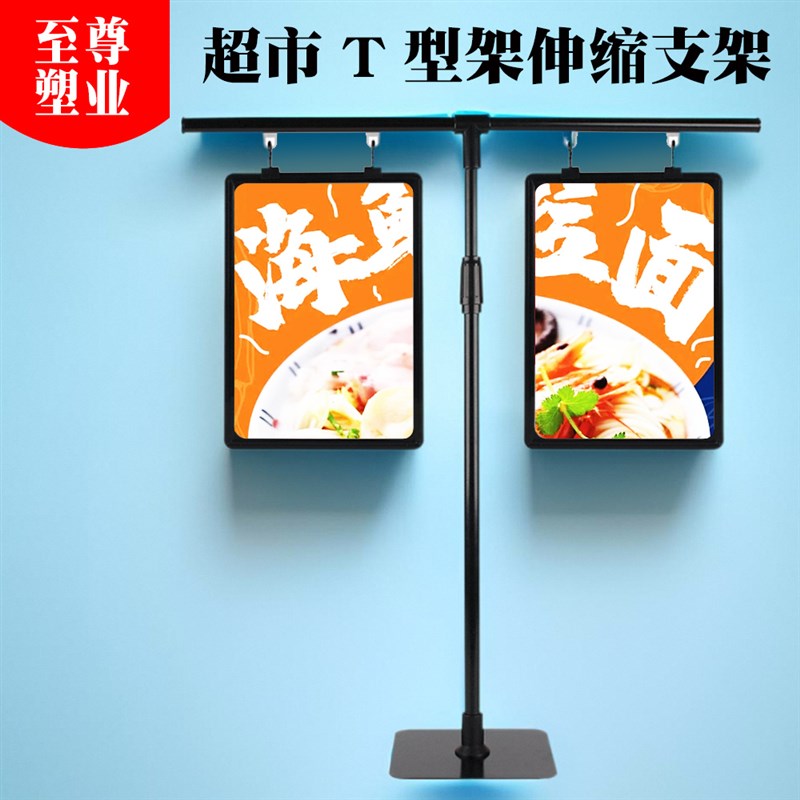超市式格牌A4台价T型展示架蔬菜水头支架堆果牌塑料框伸缩标价牌