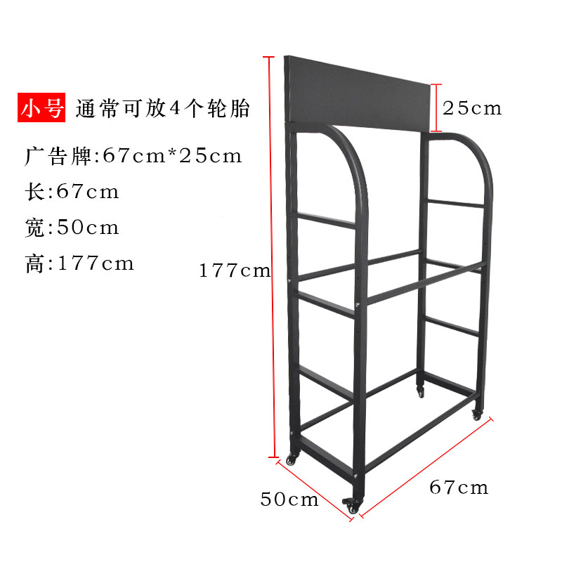 促销轮胎展示架推拉可移动轮胎货架汽修拆装轮胎架带轮子轮胎架子