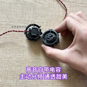 大柏林之声汽车音响套装6.5寸中低音高音喇叭车载扬声器无损改装
