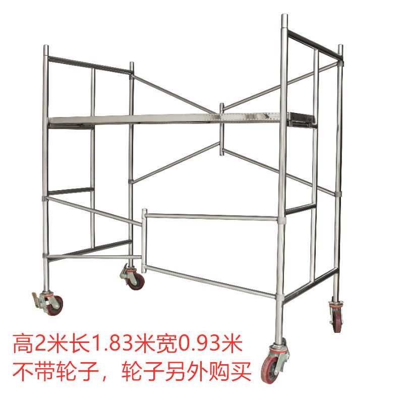 双拉杆不锈钢脚手架多功能刮腻子带踏板可移动便携式子修架装折叠
