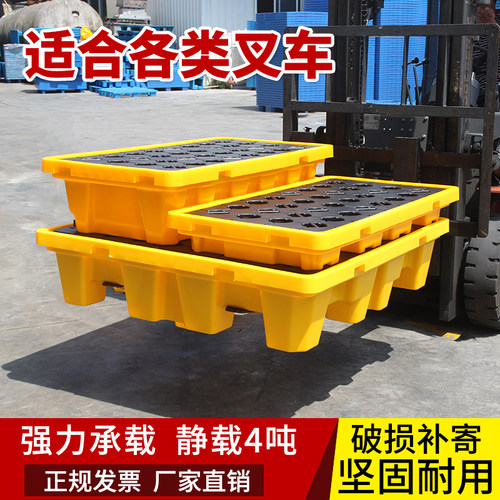 防渗漏托盘两桶防泄漏盛漏油桶接油盘四桶废液平台危废化学品塑料