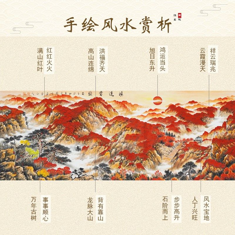 鸿运当头国画山水画名家纯手绘真迹有山无水靠山图客厅办公室挂画