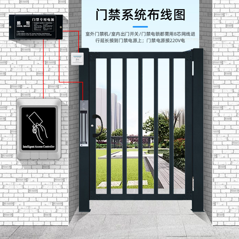 电子门禁外统智能刷卡力公室套装一体机小区电控锁铁门室系磁办锁