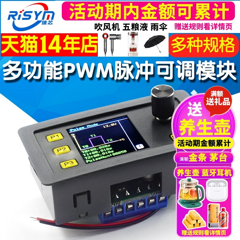 PWM脉冲可调模块正弦波4-20mA/2-10V信号发生器 RS485 Modbus通讯