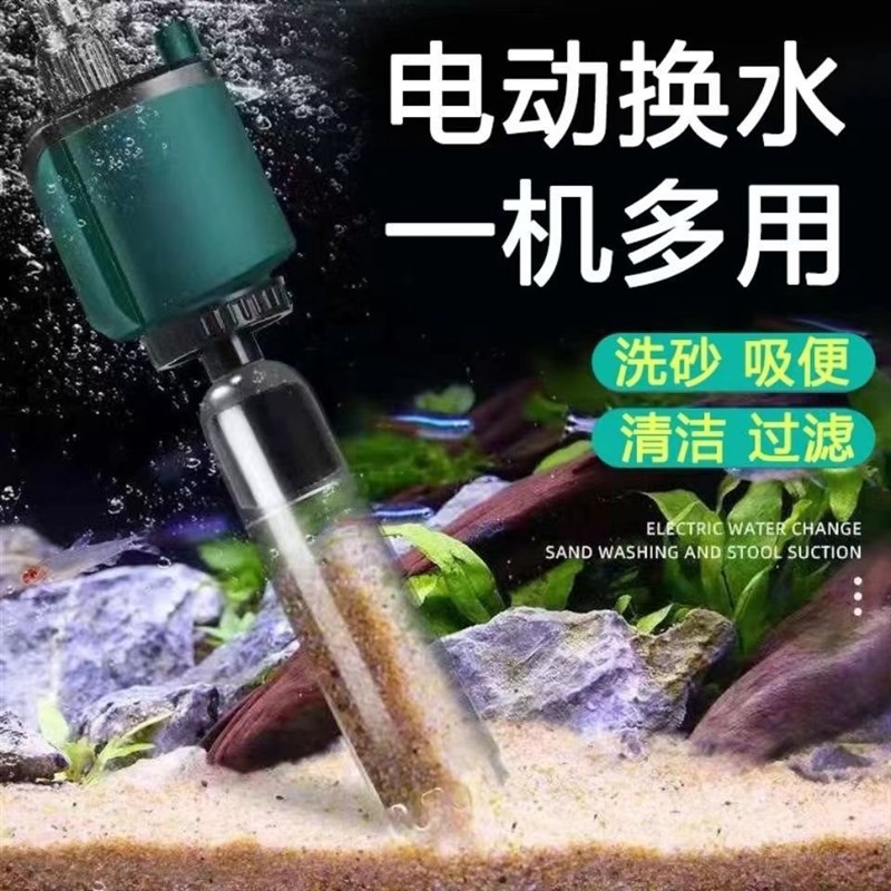 鱼缸换水器自动电动吸便器吸水清洗清理洗沙器吸鱼粪器抽水泵