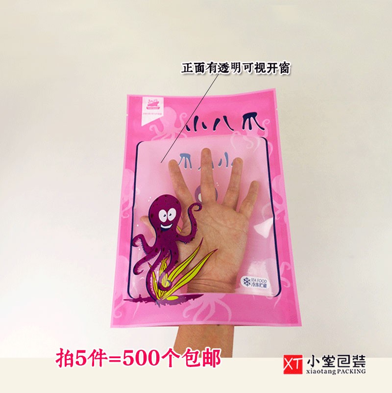 袋款通用海鲜冷冻包装新小八爪鱼章专鱼用冻货食品袋子真空光面袋