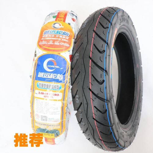 3.00-1摩真空轮胎300-10电动车0托车14X3.1真空胎25X3.0通用