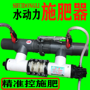 农丘级升里版施肥器滴灌精准施肥大棚文田水动力吸肥器水肥一体化