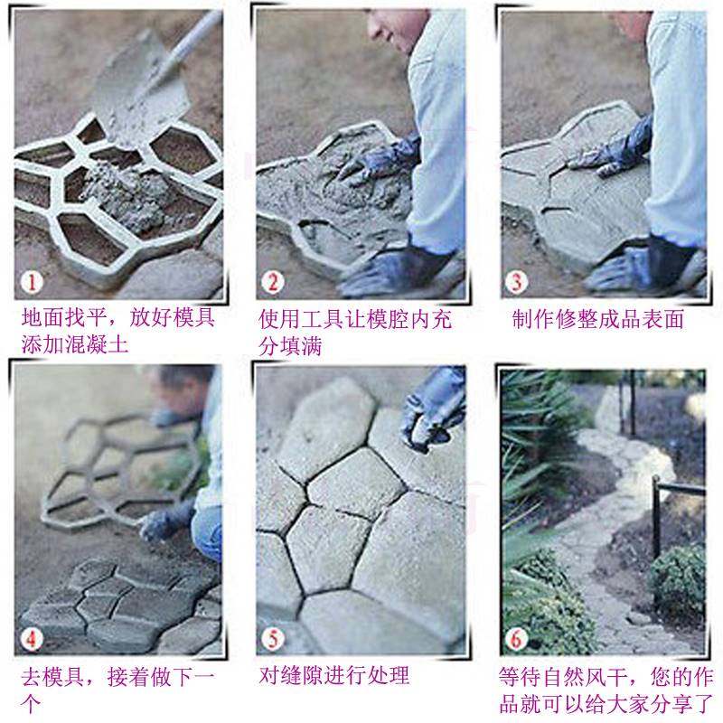 塑混地模艺术园林材计铺路模具路面水泥料凝土基础建设DIY地砖模