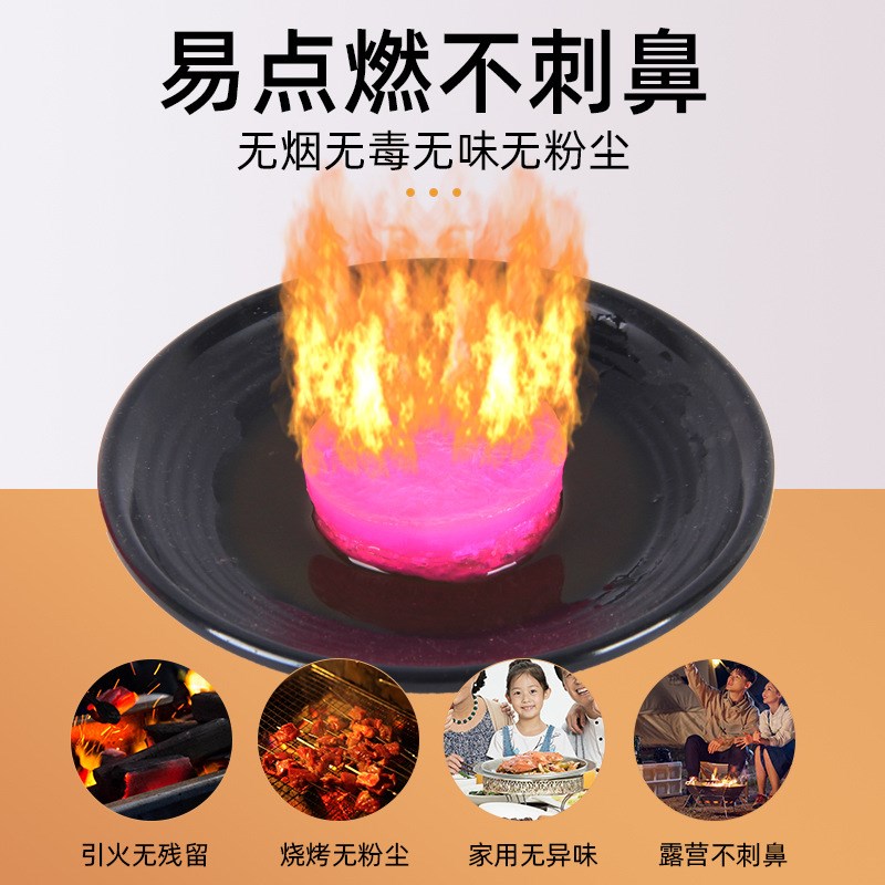 固体外精快烧户酒烧烤火锅干锅木炭引火块其他 烤用品