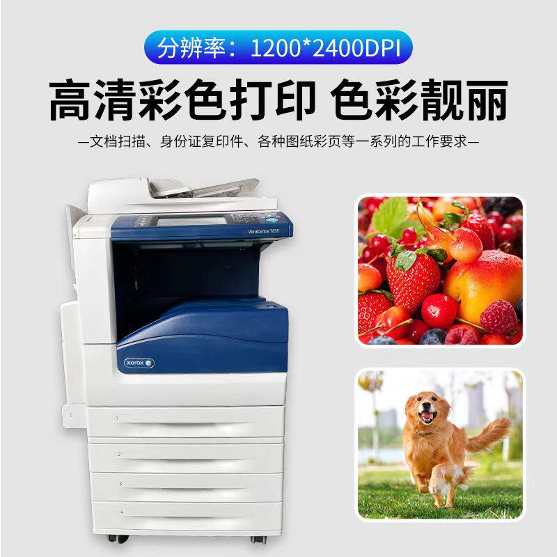 施乐7855彩色a3复印机5575图文店商用大型激光3371一体复合打印机