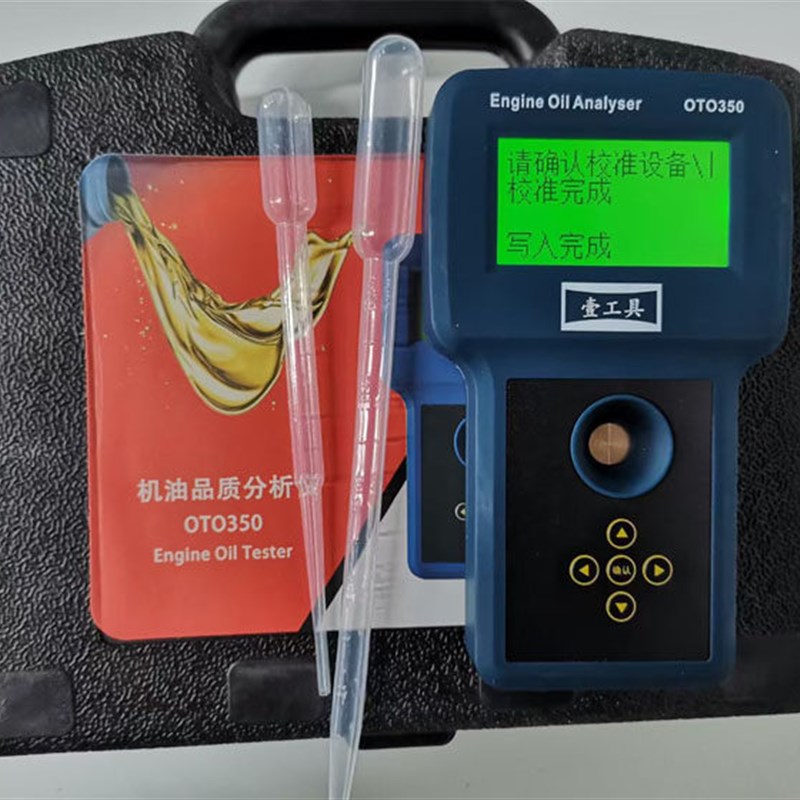 汽车数显机油品质检测诊断质O质O350油品仪量好坏检测仪润滑油T量