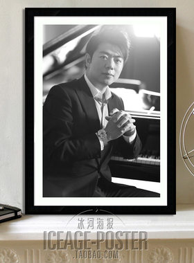 郎朗 琴钢家 古典音乐教室装饰酒饭厅琴行咖啡厅画吧壁挂画海报